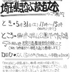 saitama_kendoku2_R