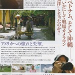 石川文洋を旅する2_R