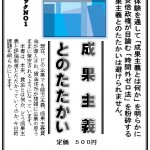 seika_kokoku